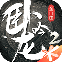帮他逃跑4
