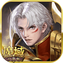 镇魂记