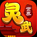 幽灵教义2